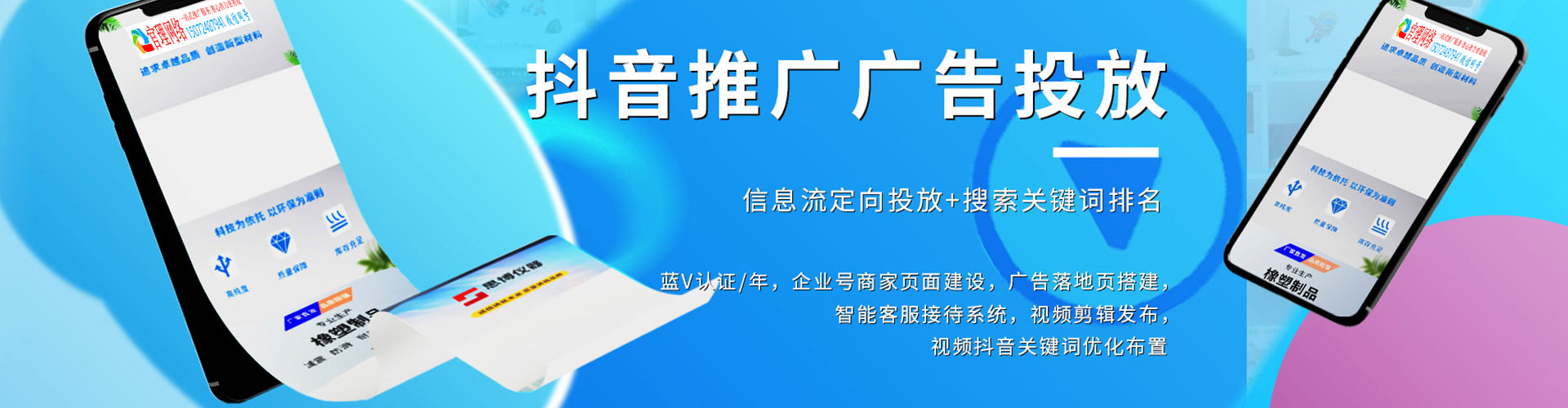 双牌百度广告推广